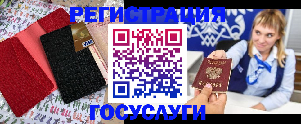 временная регистрация в квартире в Поронайске