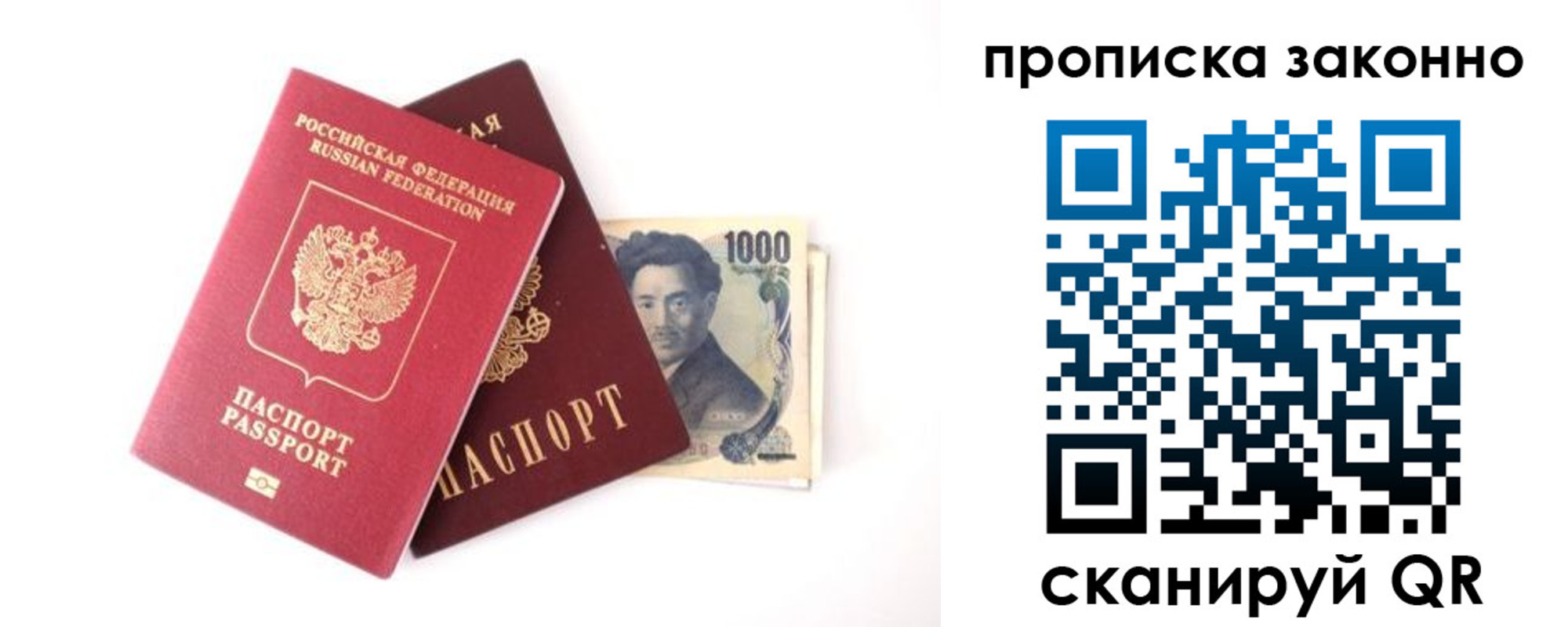 прописка поиск в Поронайске