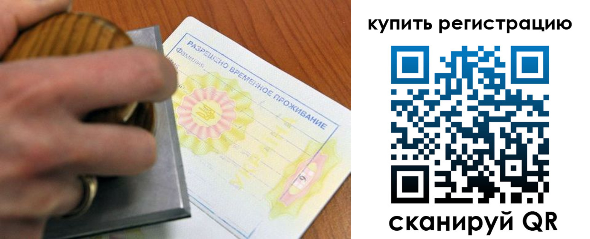 временная регистрация госуслуги в Поронайске