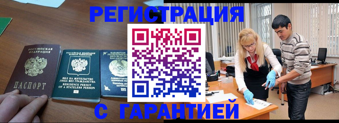 временная регистрация адрес в Поронайске