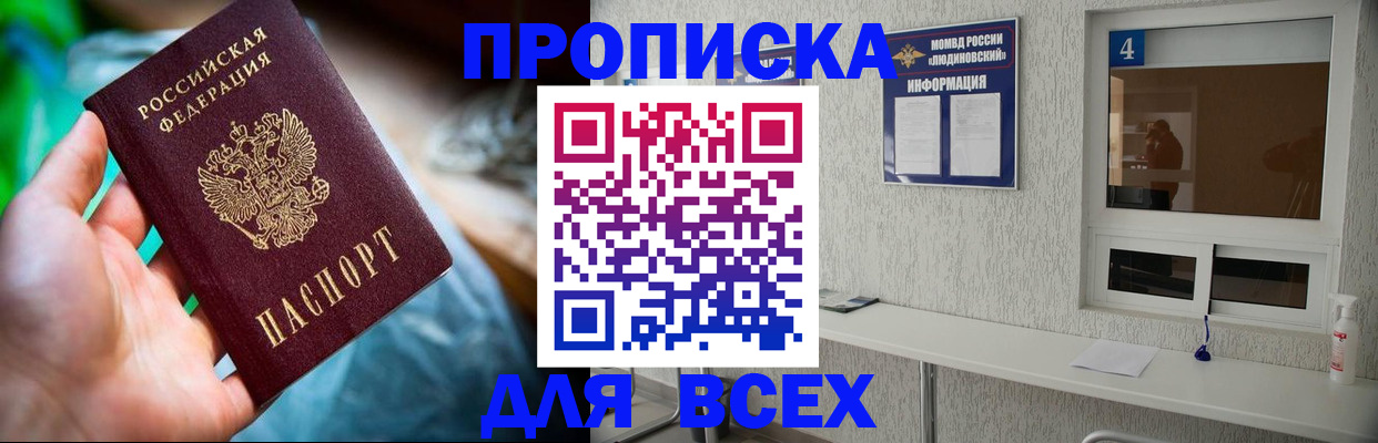 регистрация в Поронайске