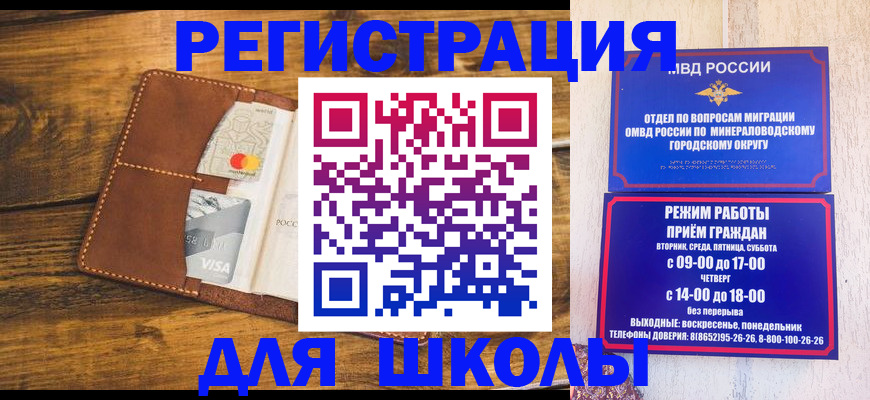 временная регистрация купить в Поронайске